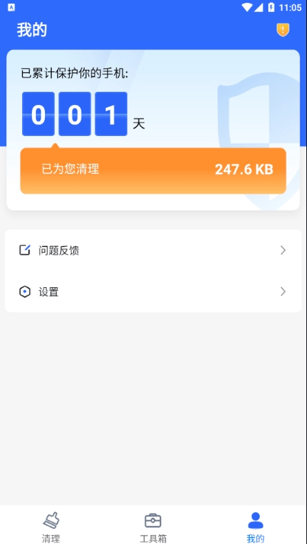 巅峰清理安卓免费版图4