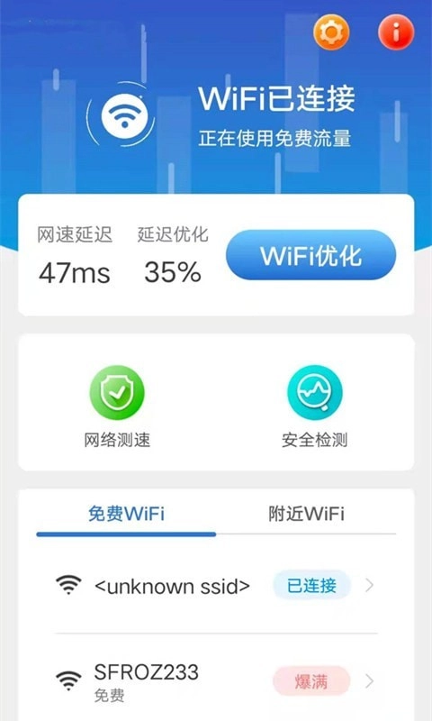 洛里斯全民连WiFi手机正版图2