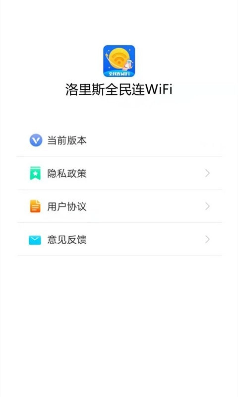 洛里斯全民连WiFi手机正版图4