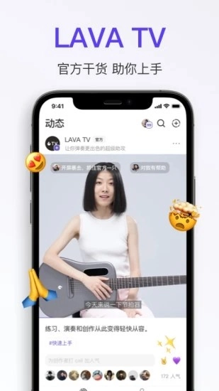 拿火+手机最新版图1