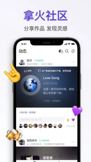 拿火+手机最新版图3
