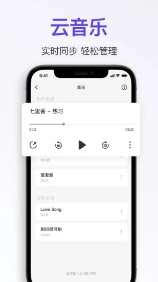 拿火+手机最新版图4