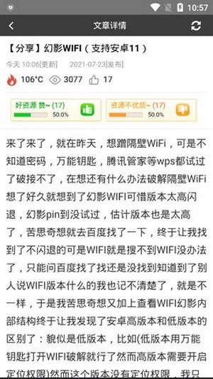 极客应用手机最新版图1