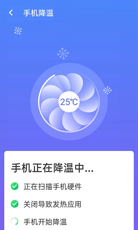 暴雪wifi测速官方正版图3