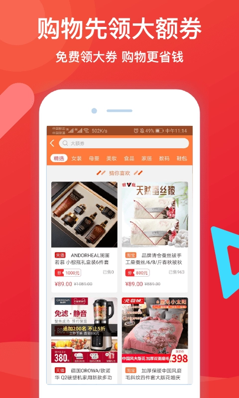 邻友圈官方最新版图3
