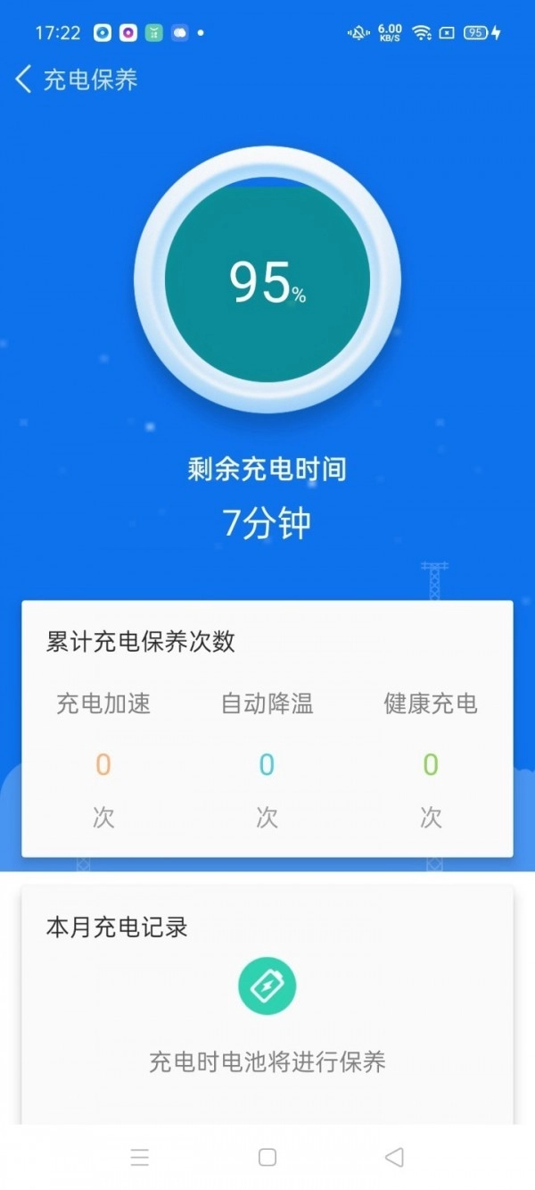 万能清理卫士手机正版图3