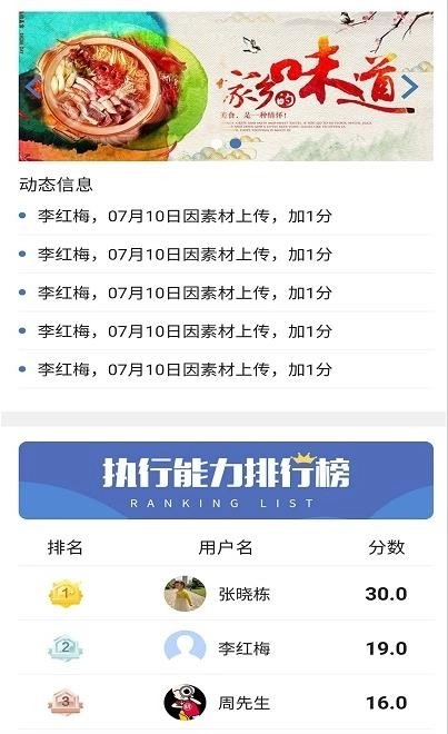 加扶安卓官方版图1