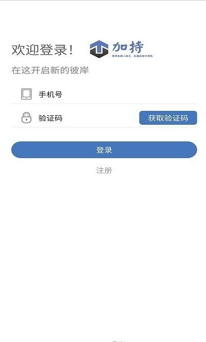 加扶安卓官方版图2