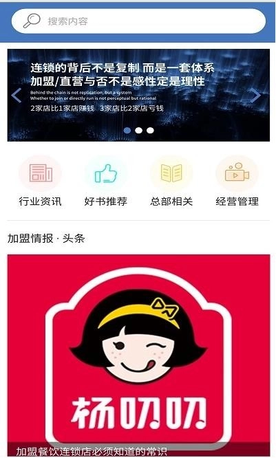 加扶安卓官方版图3