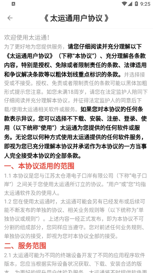 太运通图4