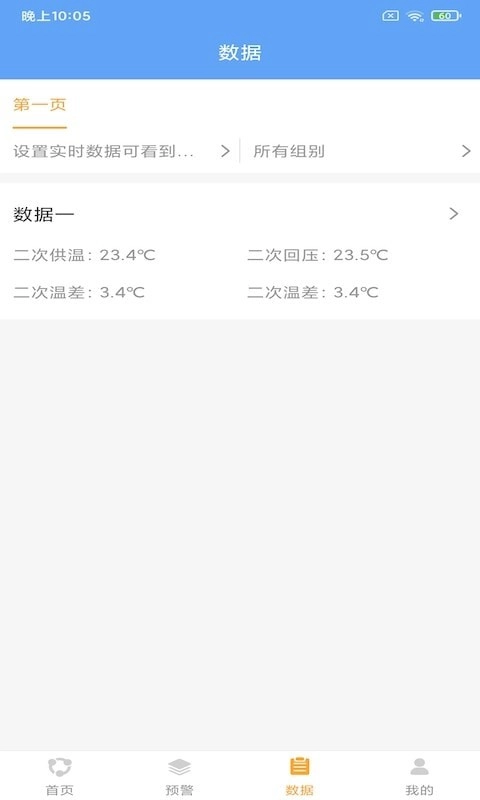 四行环保通