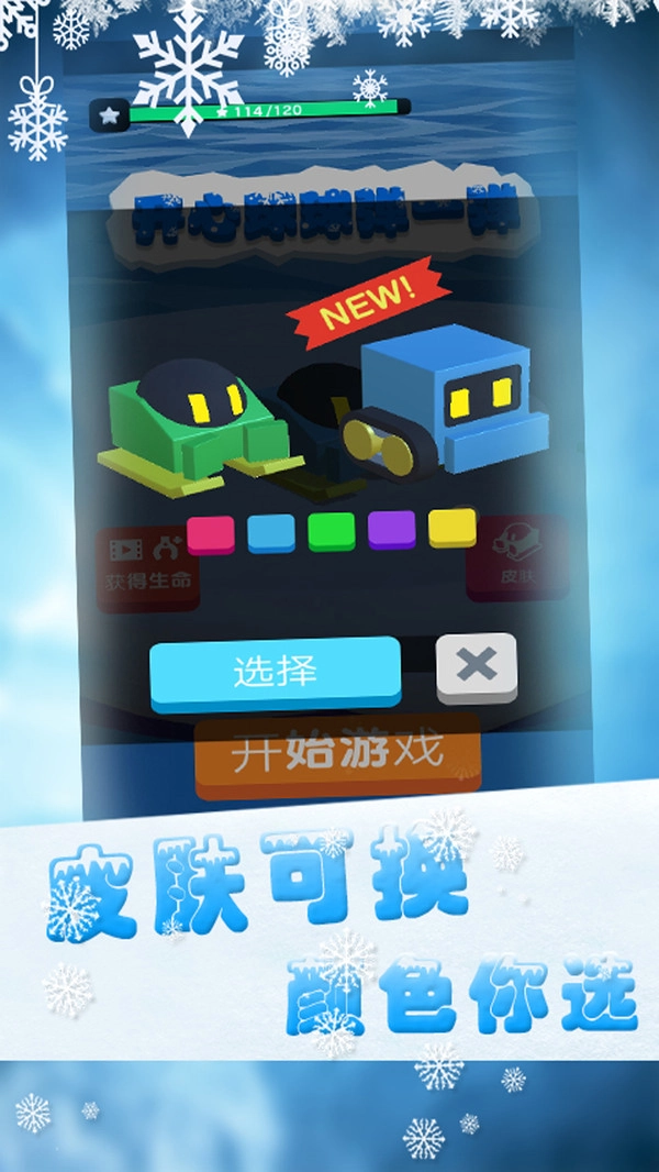 翻滚吧球球君(1)