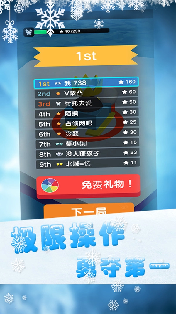 翻滚吧球球君(3)