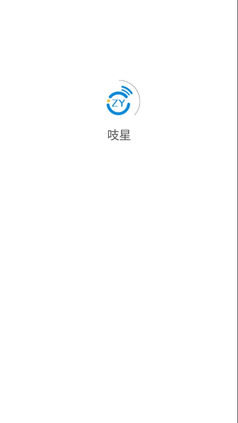 吱星安卓免费版图2