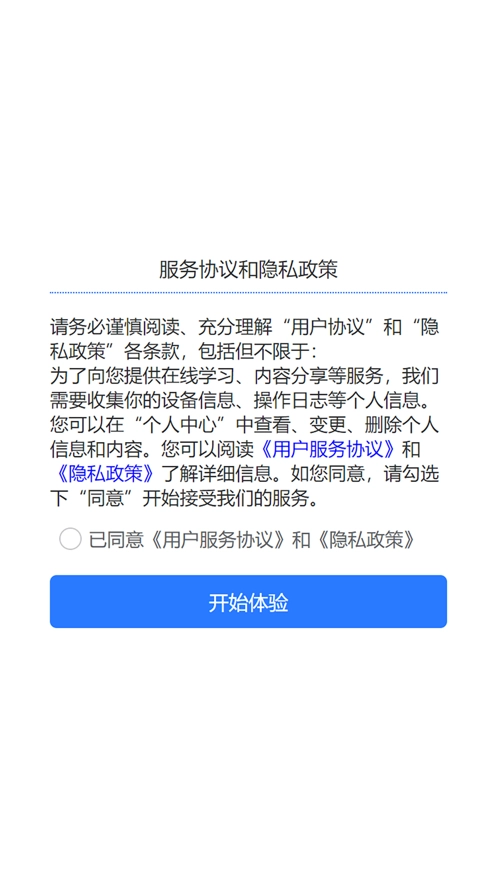 麦穗课堂免费原版图4