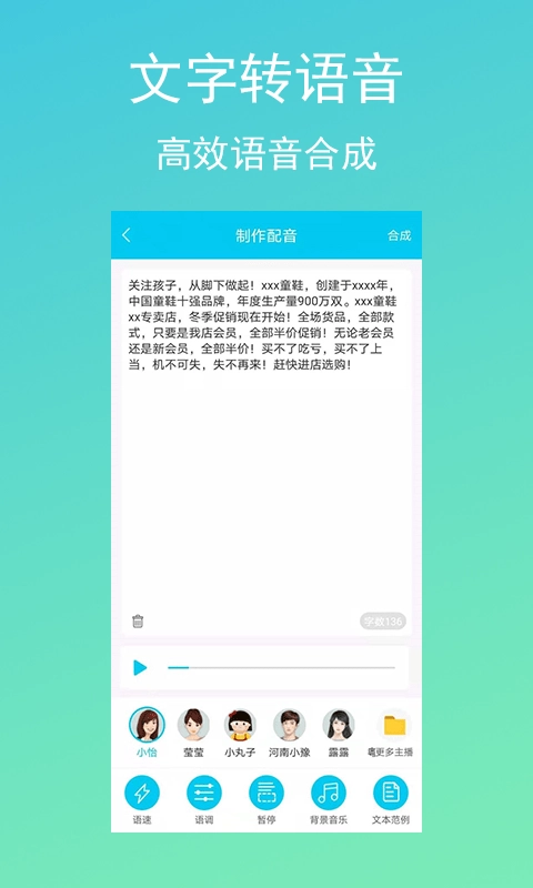 配音吧安卓直装版图2