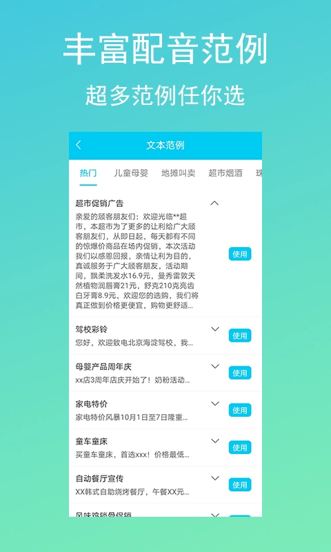 配音吧安卓直装版图3