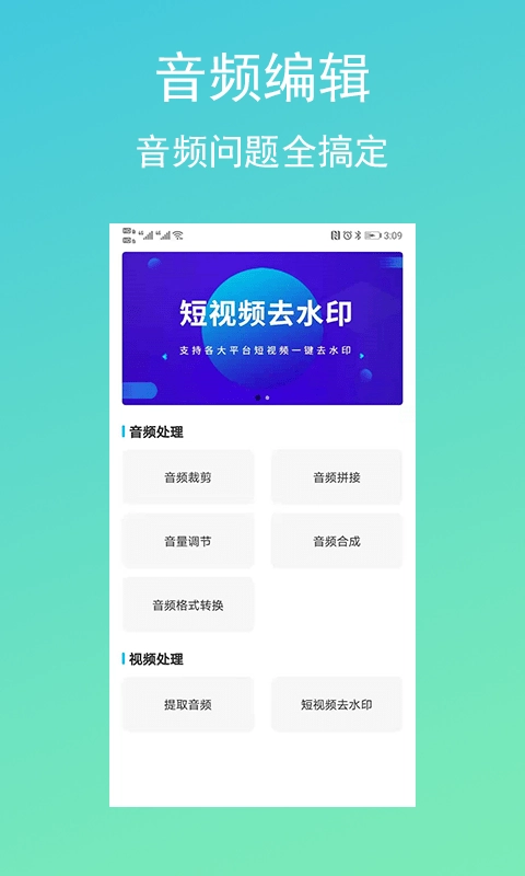配音吧安卓直装版图4