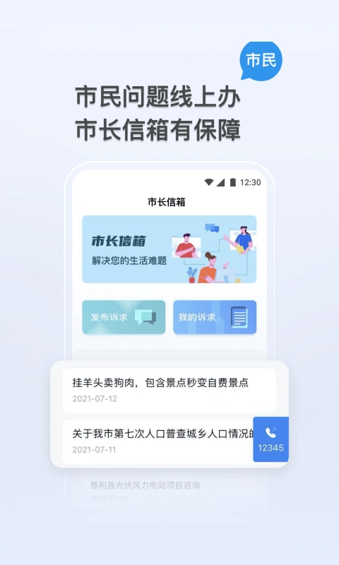 我的张家界免费版图1