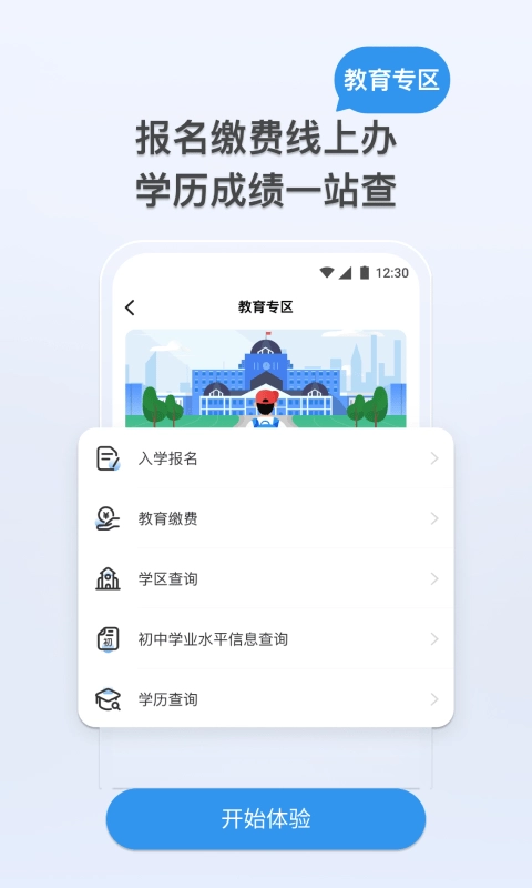 我的张家界免费版图4