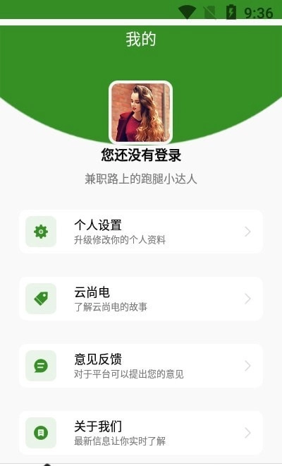 云尚电手机版图3