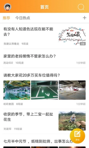 安州生活手机正版图2