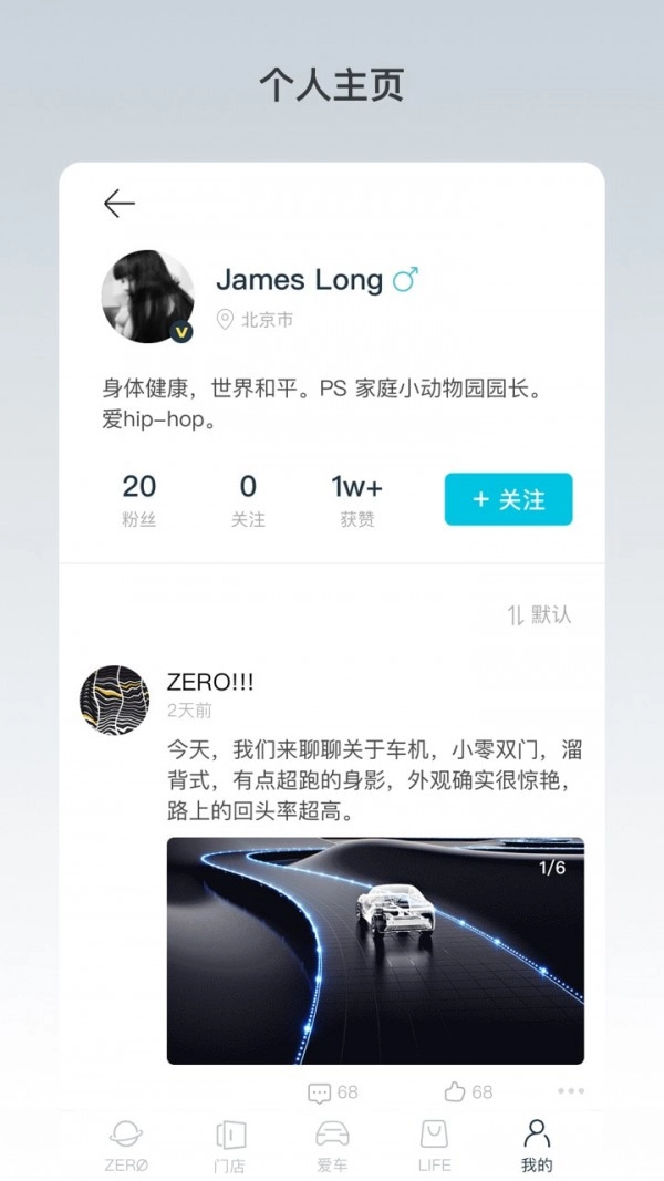 零跑官方正版图1