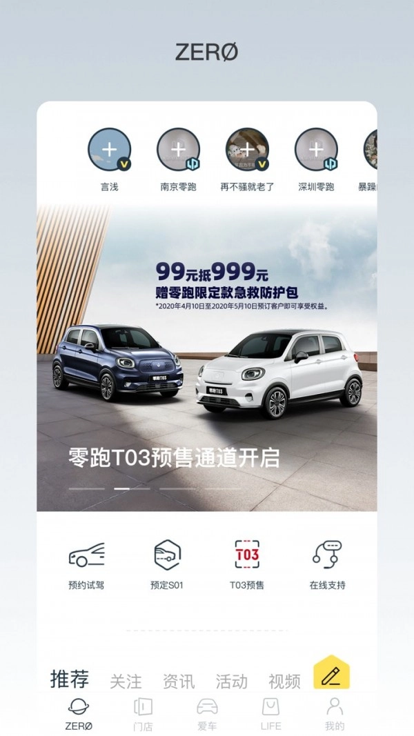零跑官方正版图3