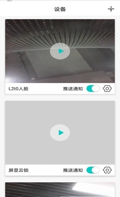 罗曼斯之家安卓官方版