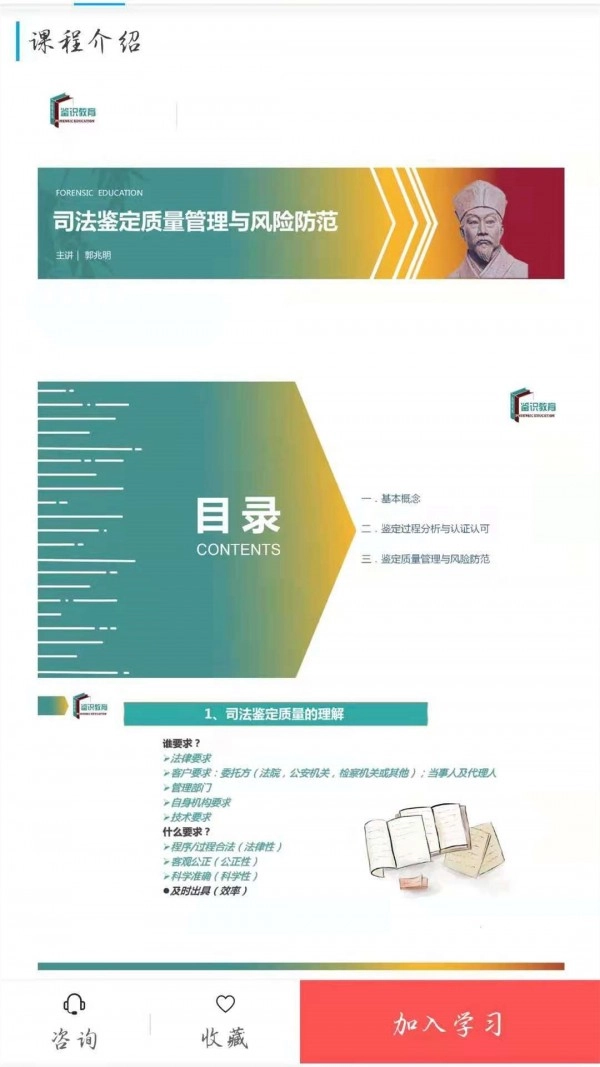 鉴识教育1