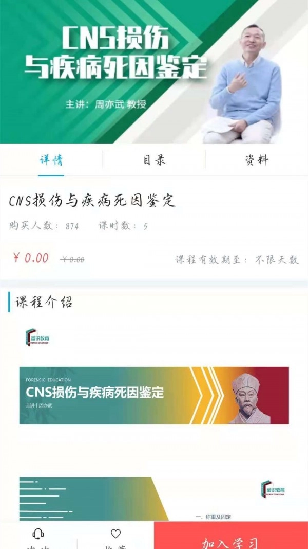 鉴识教育3