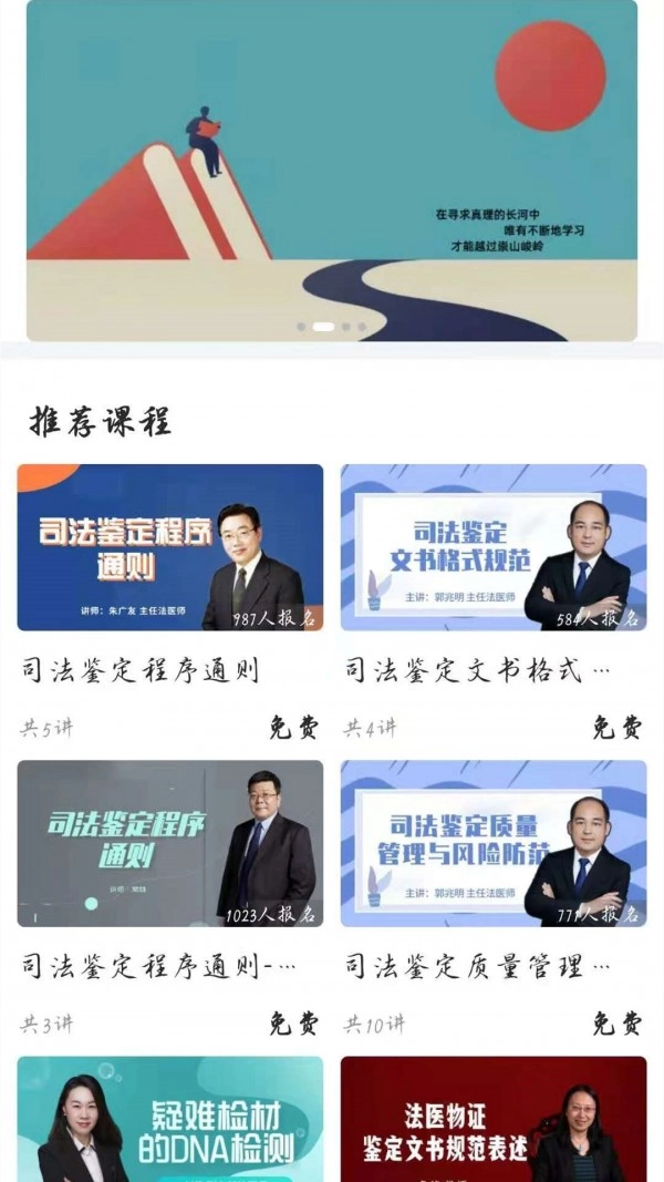 鉴识教育4