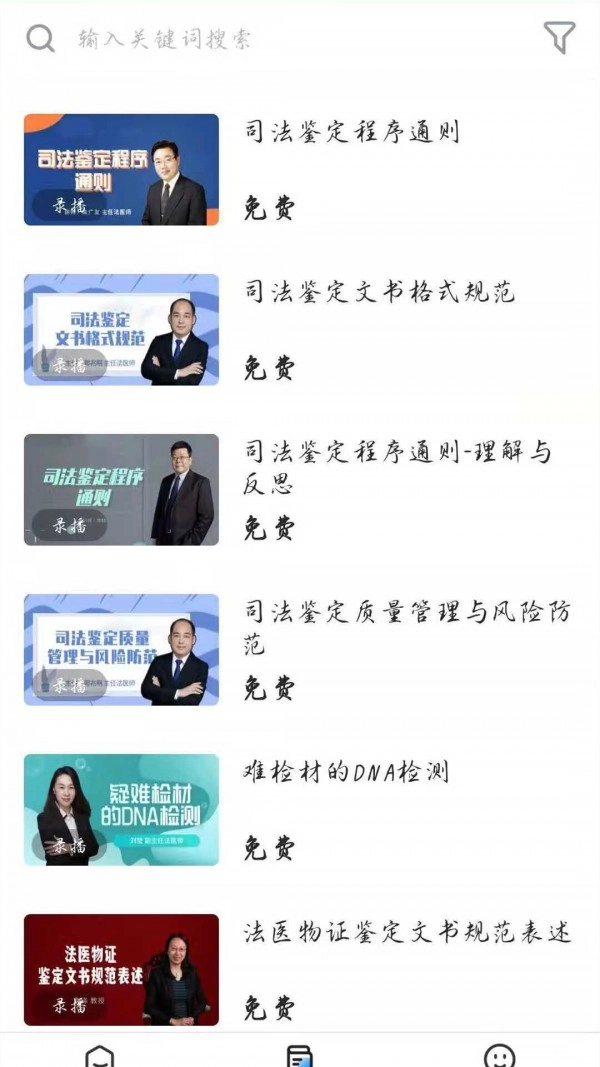 鉴识教育手机版下载