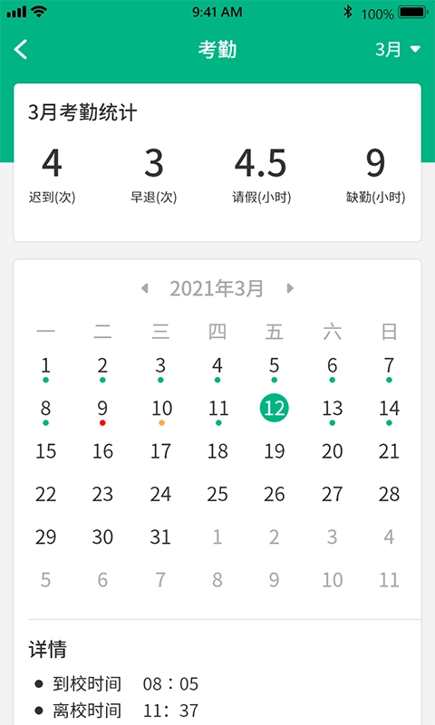 夸哩无广告版图2