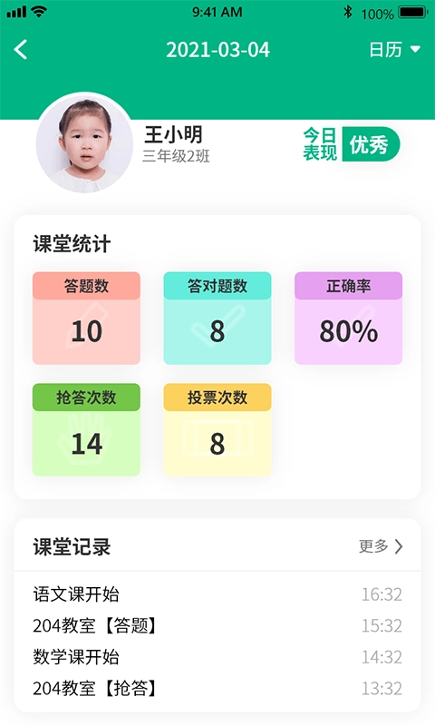 夸哩无广告版图3