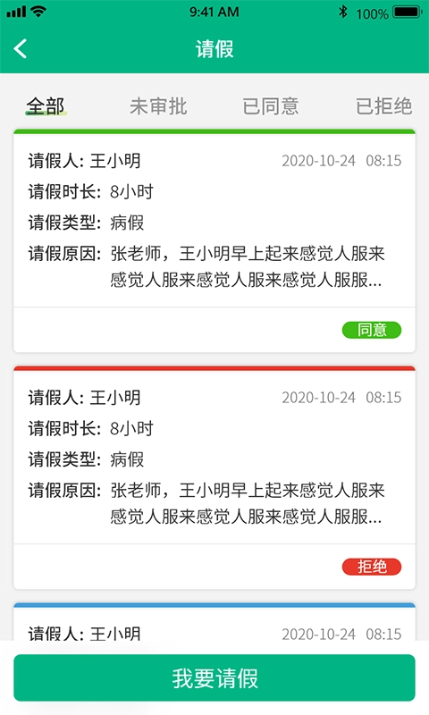 夸哩无广告版图4