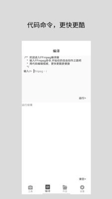 道简视频组件工具安卓官方版图3