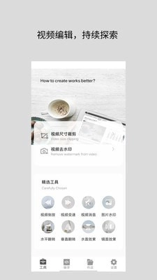 道简视频组件工具安卓官方版图4