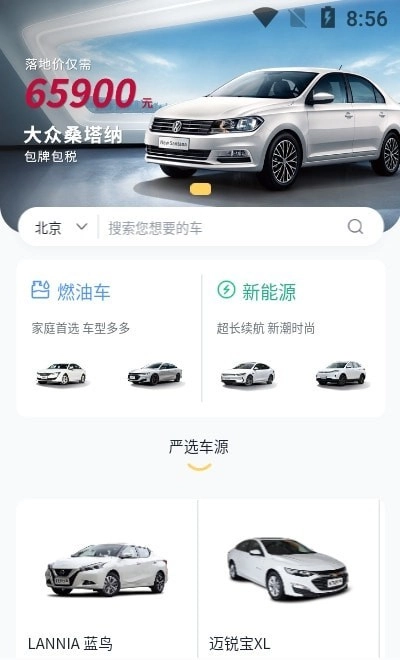 花生找车手机正版图1