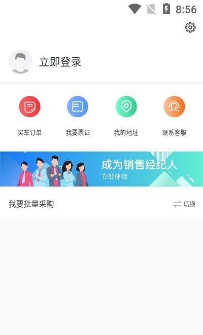 花生找车手机正版图2