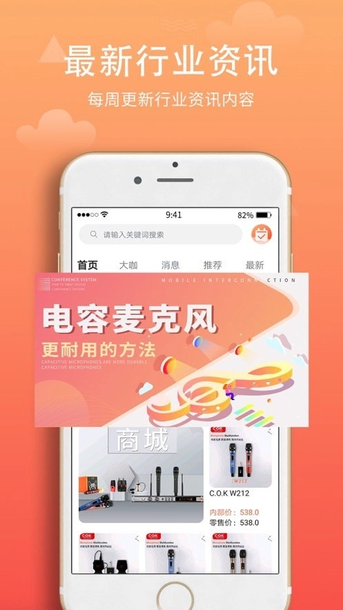 西欧克手机免费版图1