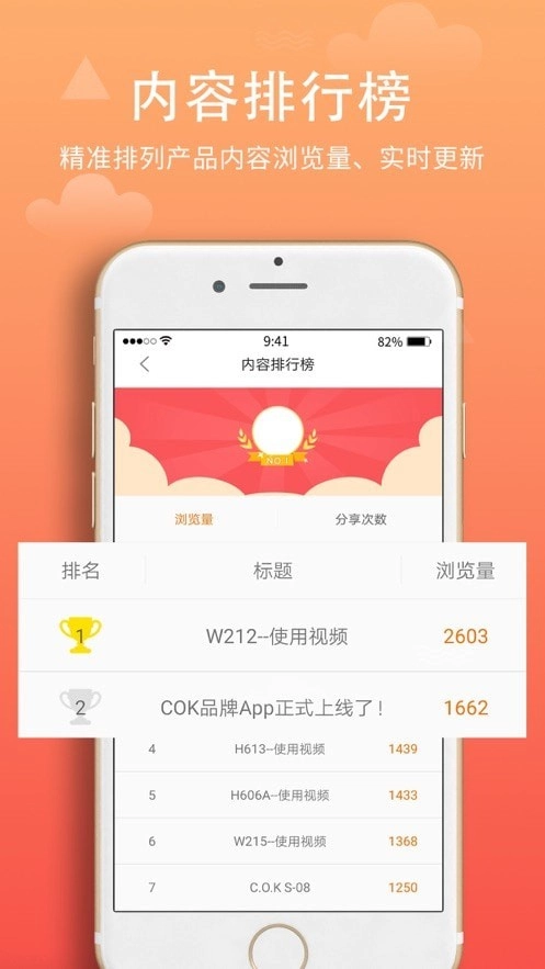 西欧克手机免费版图2
