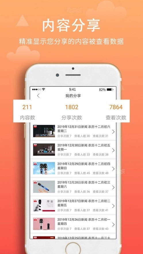 西欧克手机免费版图3