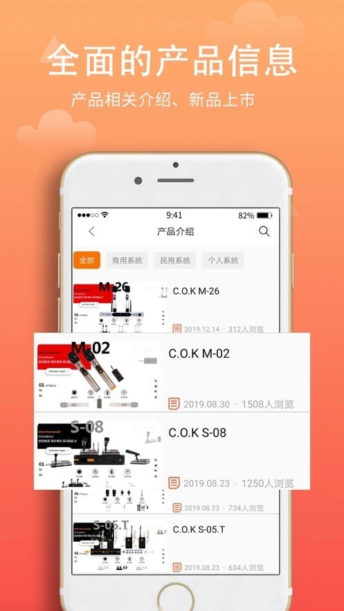 西欧克手机免费版图4