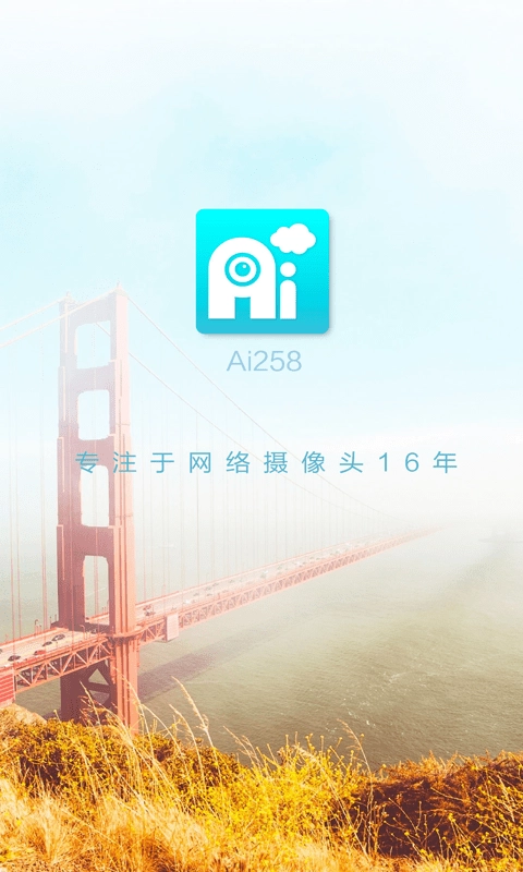 Ai258官方正版图1