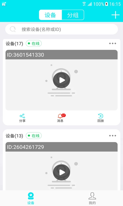 Ai258官方正版图2