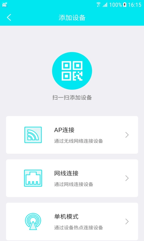 Ai258官方正版图4
