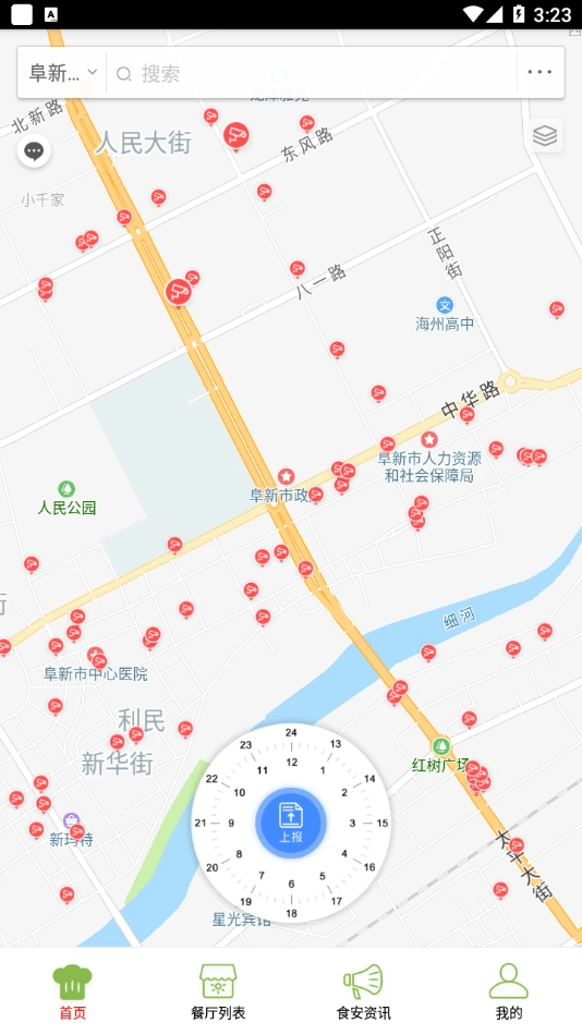 阜新智慧食药最新免费版图2