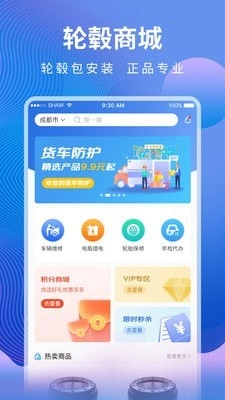 汇修帮免费版图4