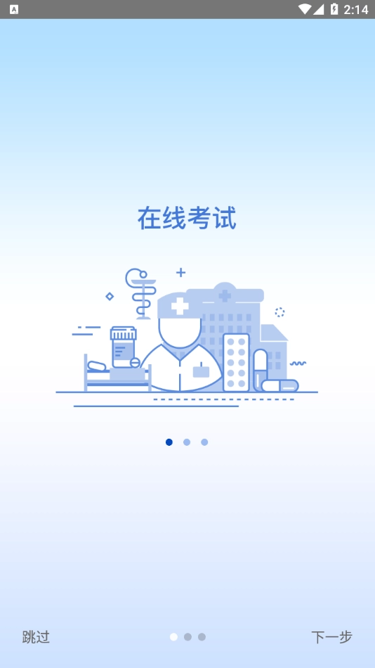 24小时医学在线手机免费版图2